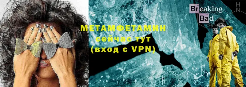 МЕТАМФЕТАМИН Methamphetamine  магазин    KRAKEN   Вологда 